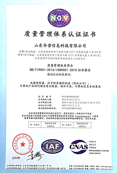 ISO9001質量管理體系認證證書
